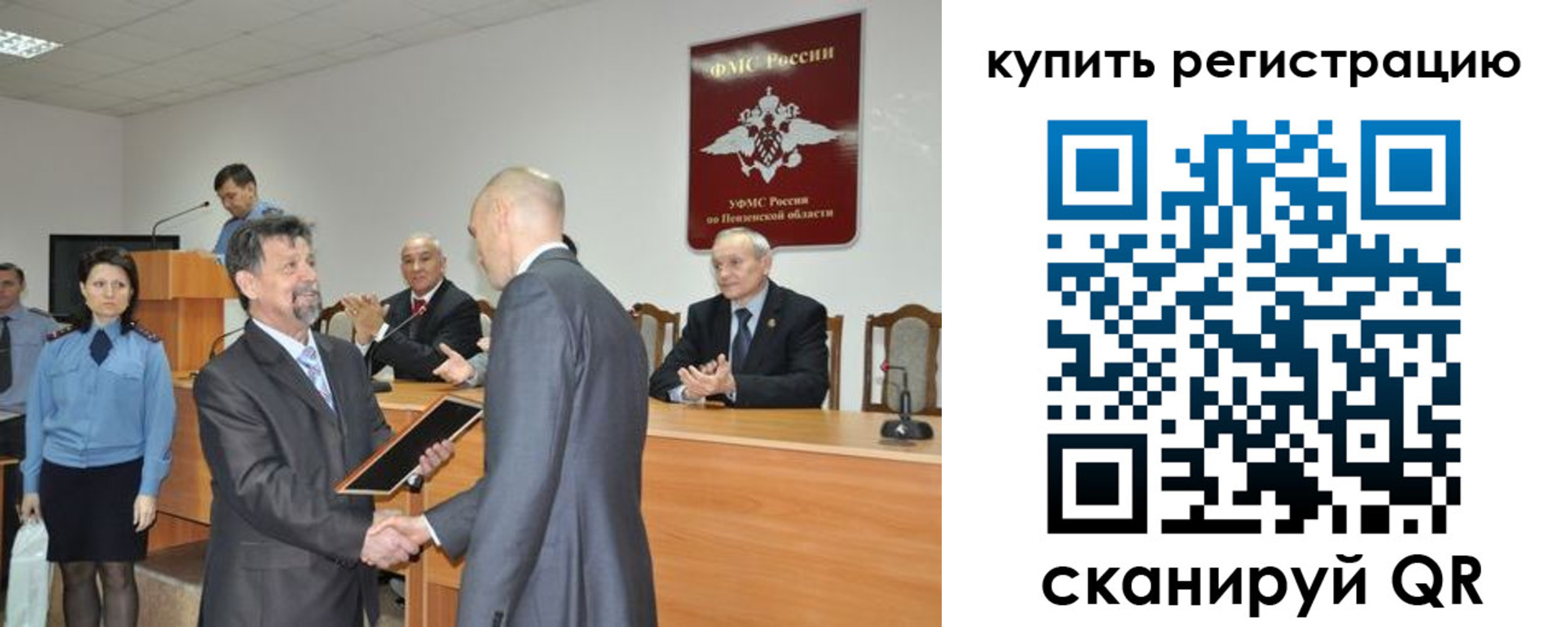 прописка для школы в Кургане
