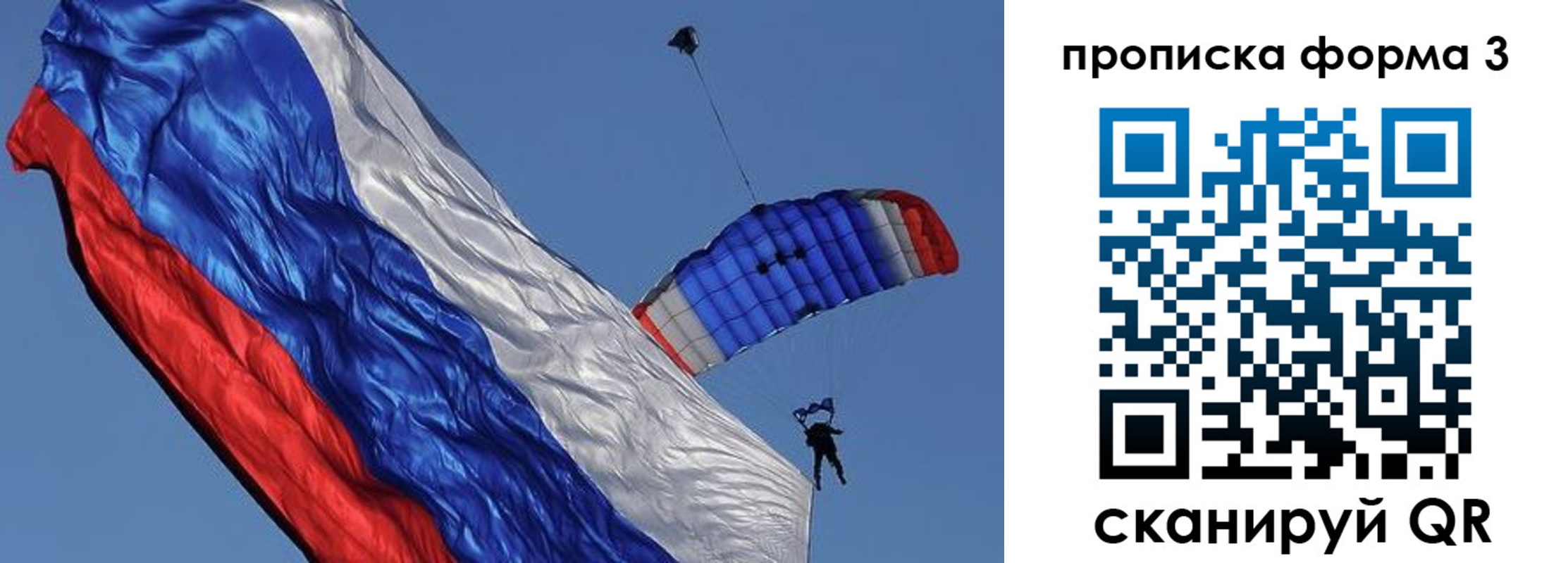 прописка паспорт в Кургане
