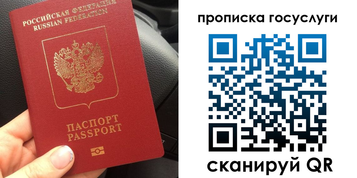 временная прописка в Кургане