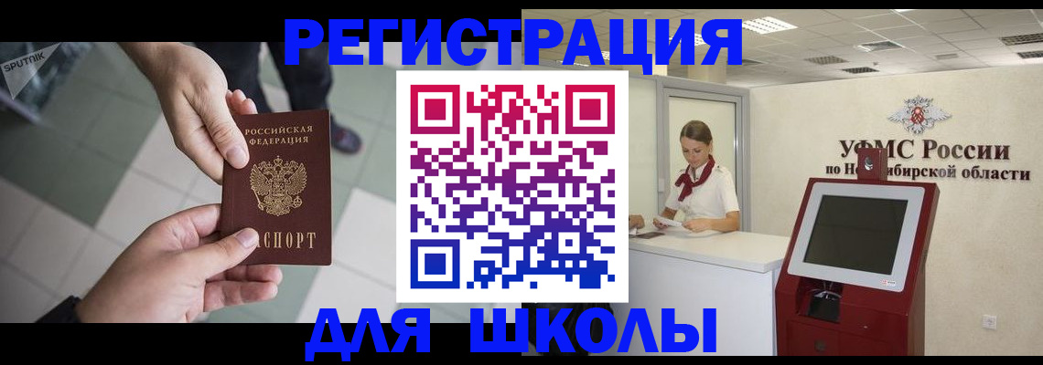 купить прописку в Кургане